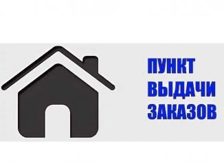 Сдача в аренду офиса, 50 м2, Соликамск, улица 20-летия Победы, 121