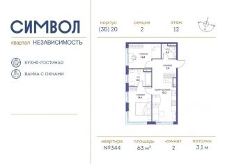 2-ком. квартира на продажу, 63 м2, Москва, метро Лефортово