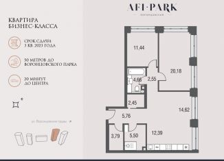 Трехкомнатная квартира на продажу, 83.3 м2, Москва, метро Калужская, улица Академика Челомея, 7Ас2