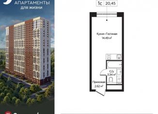 Продается квартира студия, 20.5 м2, Москва, район Митино, Пятницкое шоссе, 58