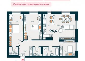 Продаю трехкомнатную квартиру, 98.4 м2, Тюмень