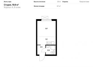 Продам квартиру студию, 19.8 м2, Екатеринбург, жилой комплекс Исеть Парк, 4, ЖК Исеть Парк