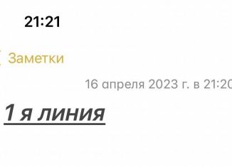 Продажа участка, 3 сот., хутор Турали 5-е