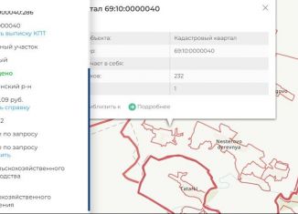 Продаю земельный участок, 772 сот., Верхневолжское сельское поселение