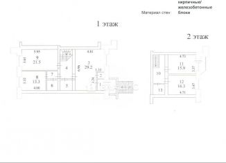 Четырехкомнатная квартира на продажу, 132 м2, Бердск, Большевистская улица, 53