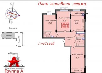 Продается трехкомнатная квартира, 109 м2, Ставрополь, Ленинский район, улица Ленина, 224