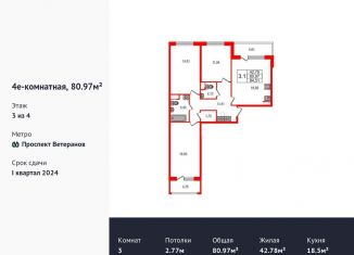 Продам 3-ком. квартиру, 81 м2, Санкт-Петербург, ЖК Солнечный Город. Резиденции