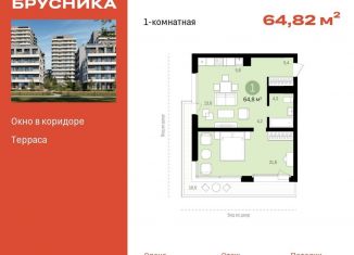 Продажа 1-ком. квартиры, 64.8 м2, Новосибирск, жилой комплекс Авиатор, 2, метро Гагаринская