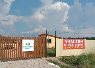 Продажа участка, 10 сот., посёлок Добрый берег, 46К-0280