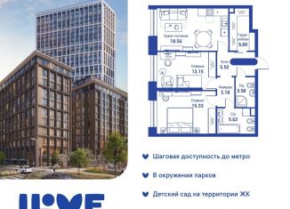 Продам 3-ком. квартиру, 70.5 м2, Москва, ЖК АйЛав