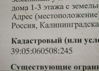 Продается земельный участок, 10 сот., поселок Откосово, Эстакадный мост