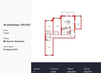 Продается 3-ком. квартира, 104.5 м2, Санкт-Петербург, ЖК Солнечный Город, проспект Будённого, 21к1