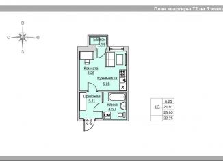 Продажа квартиры студии, 22.3 м2, Ижевск, ЖК Времена Года