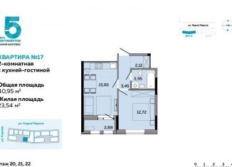 Продаю трехкомнатную квартиру, 41 м2, Ижевск, ЖК Пять Континентов, улица Карла Маркса, 304А