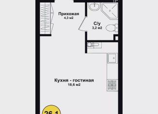 Продам квартиру студию, 26.1 м2, Астрахань, Советский район