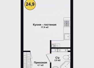 Продается квартира студия, 24.9 м2, Астрахань