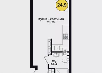 Продаю квартиру студию, 24.9 м2, Астраханская область