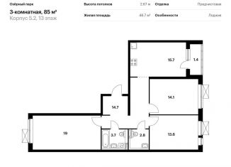 Продаю 3-ком. квартиру, 85 м2, Тюмень, ЖК Озёрный Парк