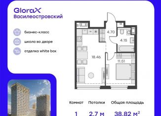 Продаю 1-комнатную квартиру, 38.8 м2, Санкт-Петербург, ЖК Голден Сити
