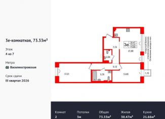 Продажа 2-ком. квартиры, 73.3 м2, Санкт-Петербург, Масляный канал, 2, муниципальный округ № 7