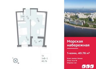 Продается 1-комнатная квартира, 40.8 м2, Санкт-Петербург, муниципальный округ Гавань