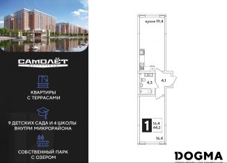 1-комнатная квартира на продажу, 44.2 м2, Краснодар