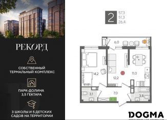 2-ком. квартира на продажу, 57.3 м2, Краснодар
