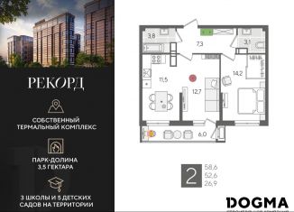 Продаю двухкомнатную квартиру, 58.6 м2, Краснодарский край
