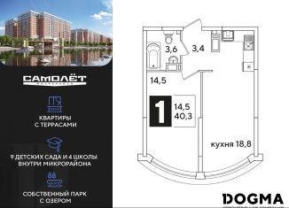 Продается 1-комнатная квартира, 40.3 м2, Краснодар