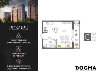 Продается квартира студия, 32.4 м2, Краснодар, Карасунский округ