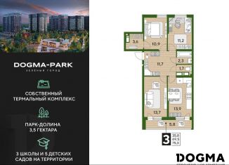 Продается 3-комнатная квартира, 75.3 м2, Краснодар, Прикубанский округ