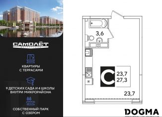 Продам квартиру студию, 27.3 м2, Краснодар