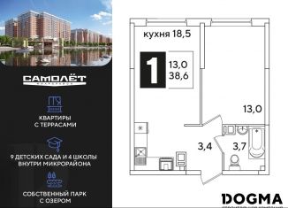 Продам 1-комнатную квартиру, 38.6 м2, Краснодар