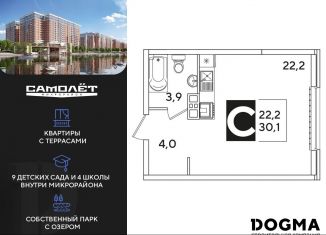 Продается квартира студия, 30.1 м2, Краснодар, Главная городская площадь