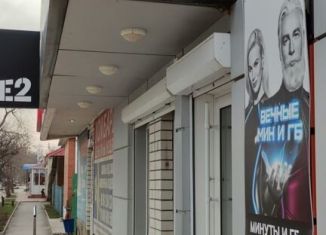 Продаю торговую площадь, 15 м2, Цимлянск, Социалистическая улица, 52А