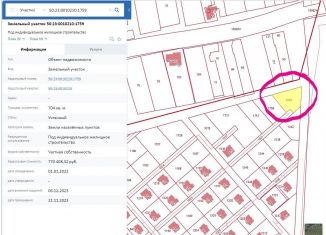 Продам земельный участок, 7.5 сот., деревня Власово