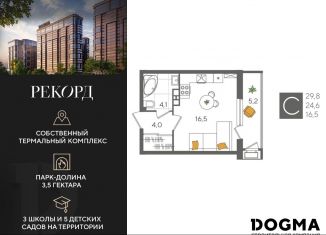 Продажа квартиры студии, 29.8 м2, Краснодар, Главная городская площадь