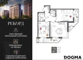 Продаю 2-комнатную квартиру, 70.5 м2, Краснодар, Главная городская площадь