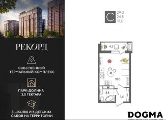 Продаю квартиру студию, 29 м2, Краснодарский край