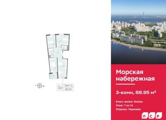 3-комнатная квартира на продажу, 89 м2, Санкт-Петербург, метро Приморская