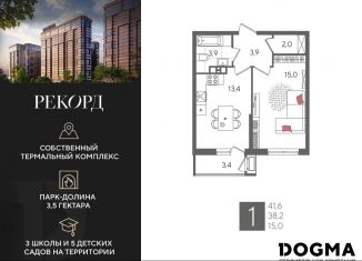 Продается 1-комнатная квартира, 41.6 м2, Краснодар, микрорайон Черемушки