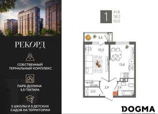 Продаю 1-комнатную квартиру, 41.8 м2, Краснодар