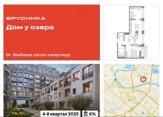 3-комнатная квартира на продажу, 62.8 м2, Тюменская область