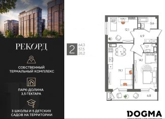 Продаю двухкомнатную квартиру, 64.3 м2, Краснодарский край, Главная городская площадь