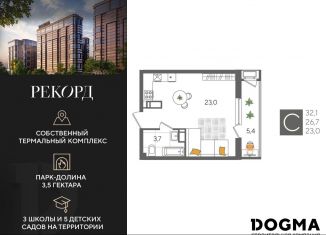 Продается квартира студия, 32.1 м2, Краснодар