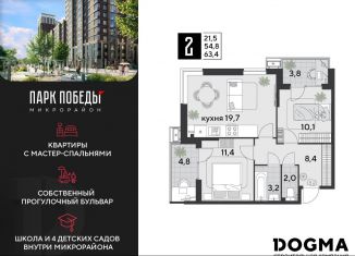 Продажа двухкомнатной квартиры, 63.4 м2, Краснодар