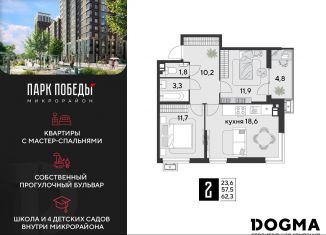 Продаю 2-комнатную квартиру, 62.3 м2, Краснодар