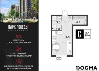 Продажа квартиры студии, 25.6 м2, Краснодар