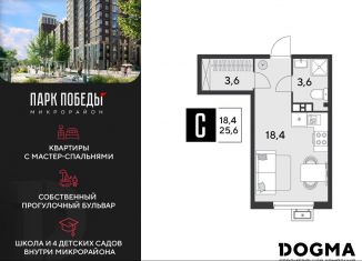 Квартира на продажу студия, 25.6 м2, Краснодар, Прикубанский округ