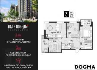3-комнатная квартира на продажу, 81.7 м2, Краснодар, Прикубанский округ